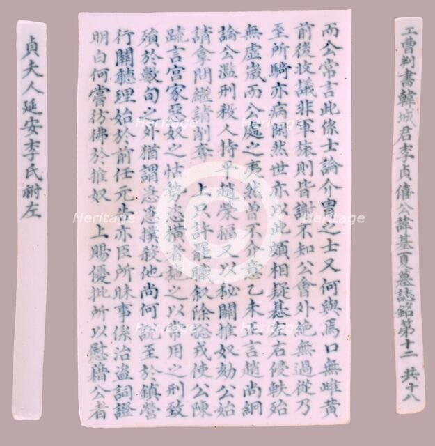 Epitaph Plaques for Yi Gi-ha, 1718. Creator: Unknown.