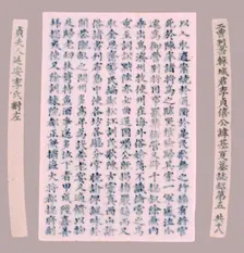 Epitaph Plaques for Yi Gi-ha, 1718. Creator: Unknown