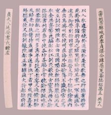 Epitaph Plaques for Yi Gi-ha, 1718. Creator: Unknown
