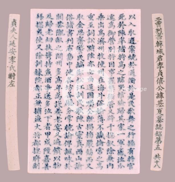 Epitaph Plaques for Yi Gi-ha, 1718. Creator: Unknown.