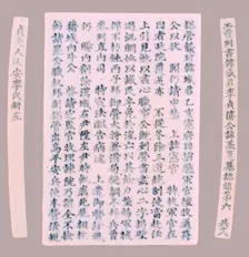 Epitaph Plaques for Yi Gi-ha, 1718. Creator: Unknown
