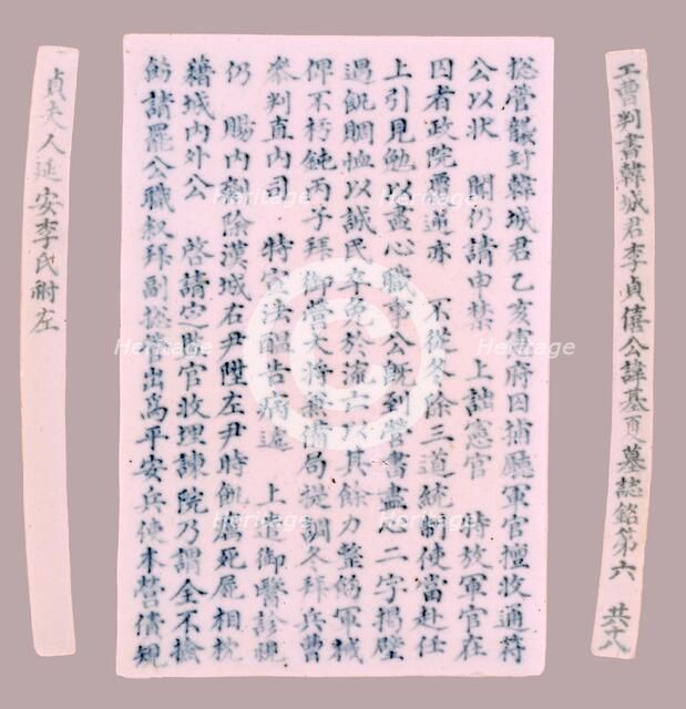 Epitaph Plaques for Yi Gi-ha, 1718. Creator: Unknown.