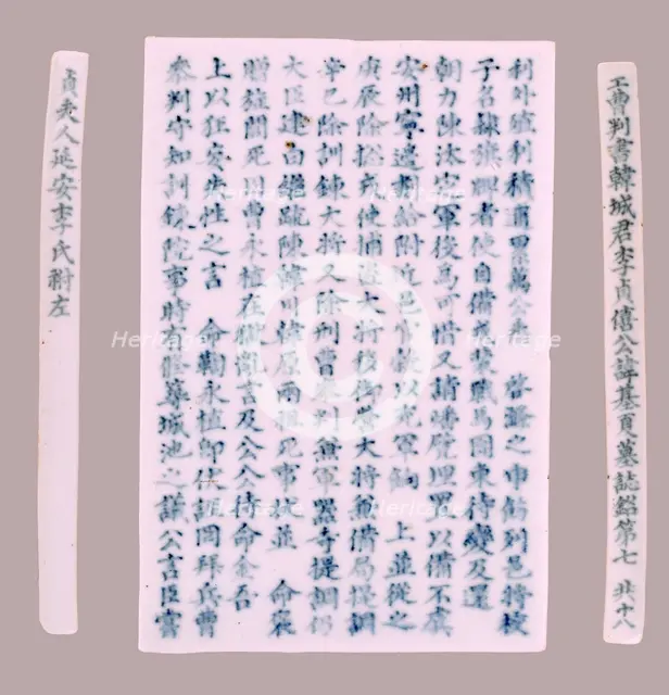 Epitaph Plaques for Yi Gi-ha, 1718. Creator: Unknown.