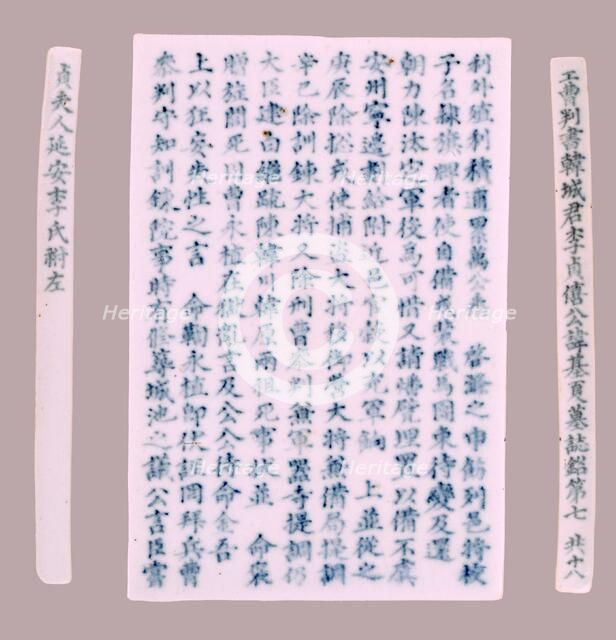 Epitaph Plaques for Yi Gi-ha, 1718. Creator: Unknown.