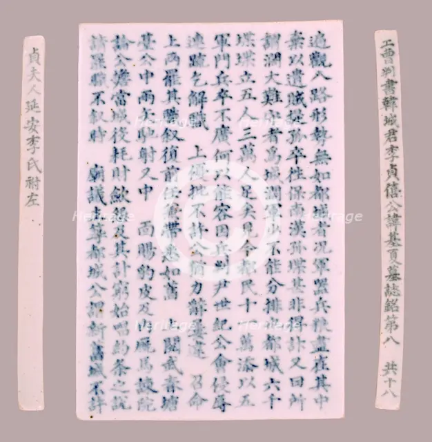 Epitaph Plaques for Yi Gi-ha, 1718. Creator: Unknown.