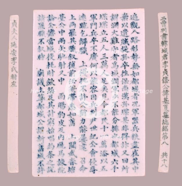 Epitaph Plaques for Yi Gi-ha, 1718. Creator: Unknown.