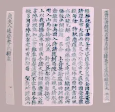 Epitaph Plaques for Yi Gi-ha, 1718. Creator: Unknown
