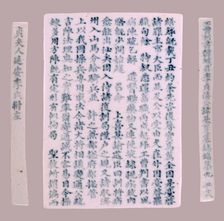 Epitaph Plaques for Yi Gi-ha, 1718. Creator: Unknown