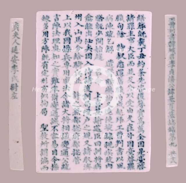 Epitaph Plaques for Yi Gi-ha, 1718. Creator: Unknown.