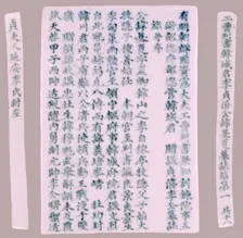 Epitaph Plaques for Yi Gi-ha, 1718. Creator: Unknown