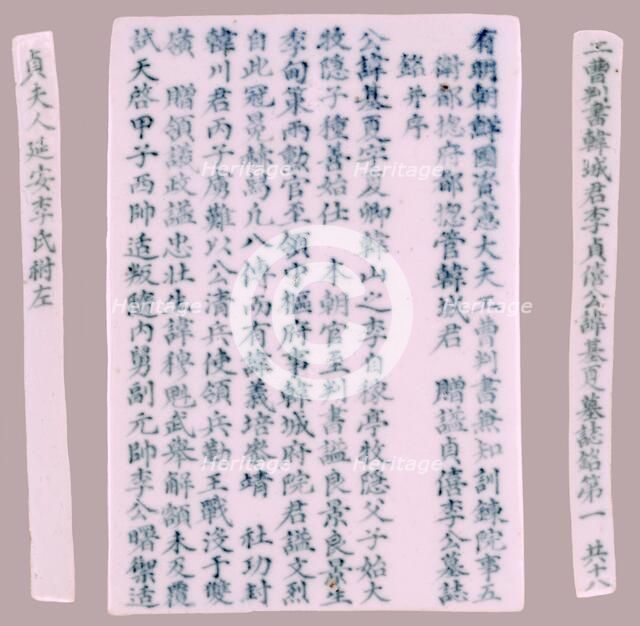 Epitaph Plaques for Yi Gi-ha, 1718. Creator: Unknown.