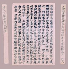 Epitaph Plaques for Yi Gi-ha, 1718. Creator: Unknown