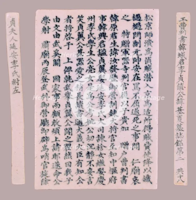 Epitaph Plaques for Yi Gi-ha, 1718. Creator: Unknown.