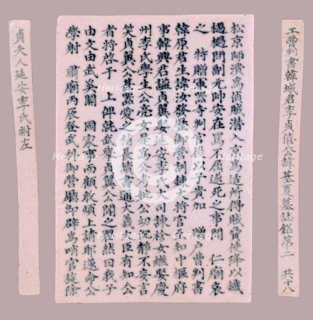 Epitaph Plaques for Yi Gi-ha, 1718. Creator: Unknown.