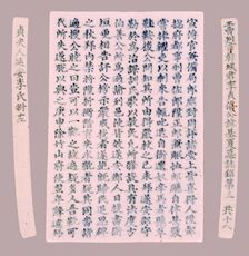 Epitaph Plaques for Yi Gi-ha, 1718. Creator: Unknown