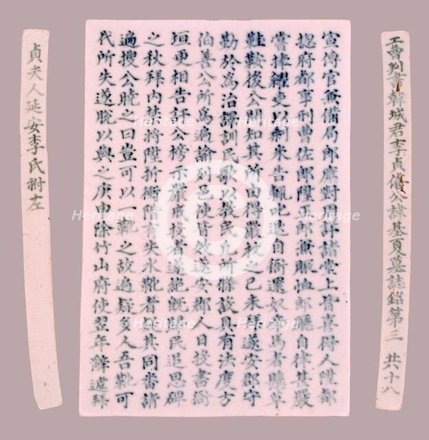 Epitaph Plaques for Yi Gi-ha, 1718. Creator: Unknown.