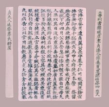 Epitaph Plaques for Yi Gi-ha, 1718. Creator: Unknown