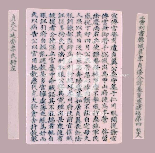 Epitaph Plaques for Yi Gi-ha, 1718. Creator: Unknown.