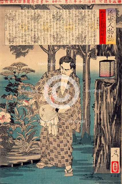 Eto Shinpei, 1887. Creator: Tsukioka Yoshitoshi.