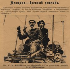 Eugenie Mikhailovna Shakhovskaya (1889–1920) und Vladimir Alexandrovich Lebedev, 1913