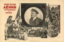 Everywhere, always, with us completely - Lenin, 1924. Creator: Olshansky, Nikolay Nikolayevich (active 1920s)