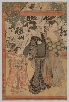 Examination for Writing, 1769-1825. Creator: Utagawa Toyokuni (Japanese, 1769-1825)