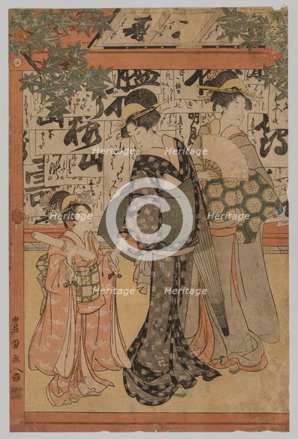 Examination for Writing, 1769-1825. Creator: Utagawa Toyokuni (Japanese, 1769-1825).