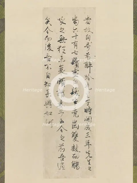 Excerpt from Bai Juyi's "Autobiography of a Master of Drunken Poetry Recitation", early 11th cent. Creator: Fujiwara no Kozei.