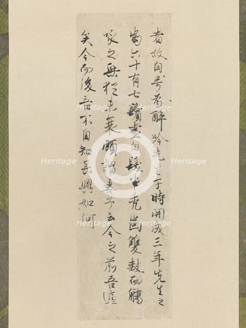 Excerpt from Bai Juyi's "Autobiography of a Master of Drunken Poetry Recitation", early 11th cent. Creator: Fujiwara no Kozei.