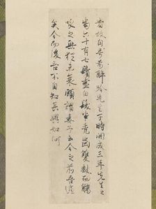 Excerpt from Bai Juyi's "Autobiography of a Master of Drunken Poetry Recitation", early 11th cent. Creator: Fujiwara no Kozei