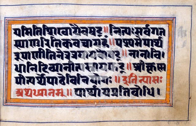 Excerpt from the Bhagavad-Gita (The Song of the Blessed), North Indian manuscript, 18th century. Artist: Anon