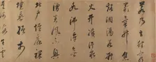 Excerpt from Xie Huilian’s Prose Poem "On Snow". Creator: Dong Qichang