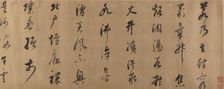 Excerpt from Xie Huilian’s Prose Poem "On Snow". Creator: Dong Qichang