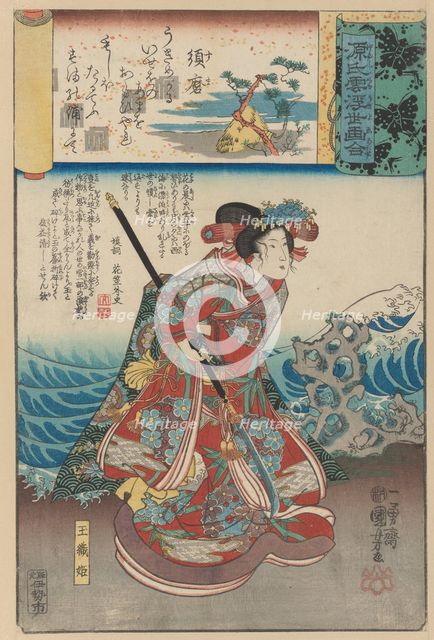 “‘Exile to Suma’ (Suma): Tamaori-hime,” from the series Scenes amid Genji Clouds Ma..., ca. 1845-61. Creator: Utagawa Kuniyoshi.