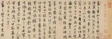 Four anecdotes from the life of Wang Xizhi, 1310s. Creator: Zhao Mengfu