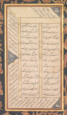 Folio B: Folio from the "Five Treasures" (Panj Ganj) of Jami (recto), 1520-1607. Creator: Mushfiq (Indian); others (Indian), and