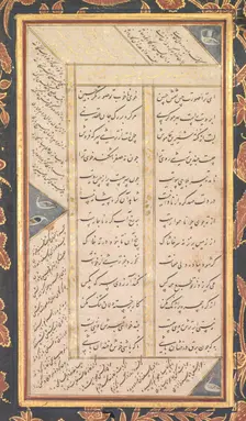 Folio B: Folio from the "Five Treasures" (Panj Ganj) of Jami (recto), 1520-1607. Creator: Mushfiq (Indian); others (Indian), and