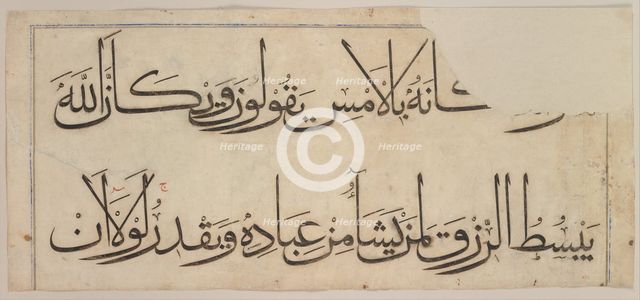 Folio from the "Qur'an of 'Umar Aqta", late 14th-early 15th century (before 1405). Creator: Umar Aqta.