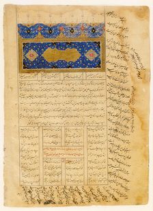 Folio From a Manuscript, 16th century. Creator: Unknown