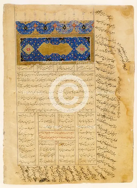 Folio From a Manuscript, 16th century. Creator: Unknown.