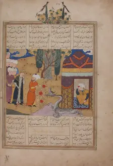 Folio from a Khavarannama (The Book of the East) of ibn Husam al-Din, ca. 1476-86. Creator: Unknown