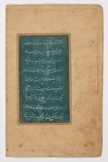 Folio From a Prose Biography of a Spiritual Teacher, 16th century. Creator: Unknown