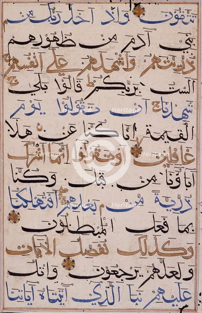 Folio from a Qur'an (image 1 of 2), between 1400 and 1450. Creator: Unknown.