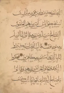 Folio from a Qur'an Manuscript, 14th century. Creator: Unknown