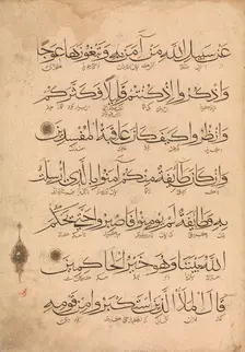Folio from a Qur'an Manuscript, 14th century. Creator: Unknown