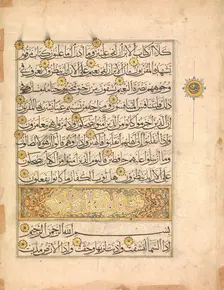 Folio from a Qur'an Manuscript, 14th century. Creator: Unknown