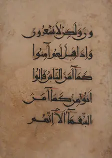 Folio from a Qur'an Manuscript, 11th-12th century. Creator: Unknown