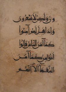 Folio from a Qur'an Manuscript, 11th-12th century. Creator: Unknown