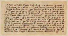 Folio from a Qur'an Manuscript, 9th century. Creator: Unknown