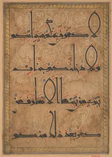 Folio from a Qur'an Manuscript, ca. 1180. Creator: Unknown